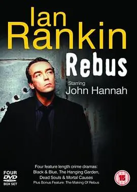 《探长雷布思》第一季：迷雾笼罩下的苏格兰罪案，硬汉探长的正义之路