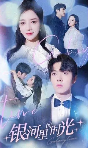 《银河里的时光》：一部关于电影与回忆的诗意散文，看窦文涛如何评价？