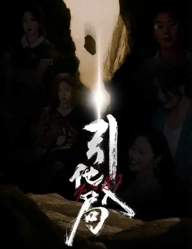 烧脑反转！《引他入局》：悬疑大师新作，谁才是真正的猎物？