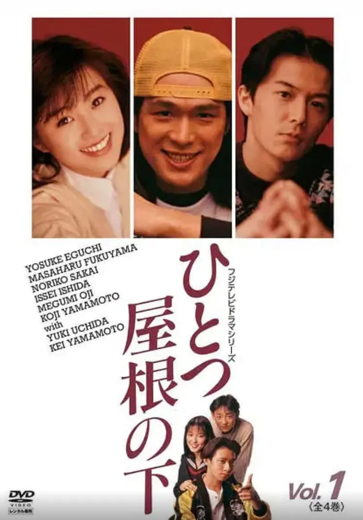 《同一屋檐下》：泪水与欢笑交织的家庭故事，重新定义家的意义