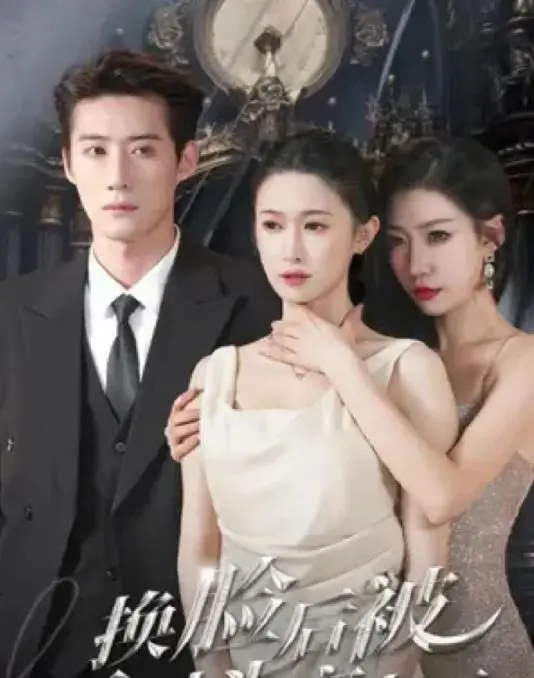 爆笑反转！《换脸后被死对头宠上天》：冤家变CP的甜蜜罗曼史，高甜预警！