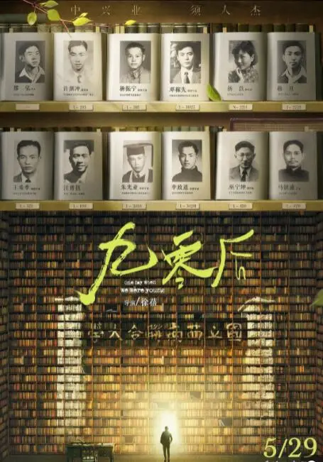 《九零后》：青春的底色，时代的群像，一部触动灵魂的纪录片