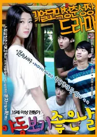 《看色情电影的好日子》影评：迷惘青春的残酷物语，性与爱的救赎之路