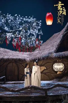 《玄璃美人煞》：仙侠虐恋？不！是权谋与爱情的史诗画卷！