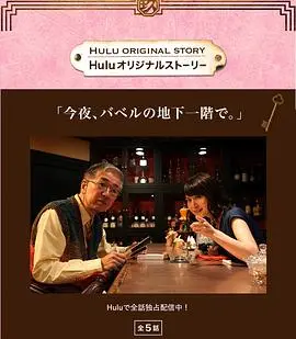 《今夜于巴别地下一层》：挑战认知边界的独立游戏改编，探索记忆与身份的迷宫！