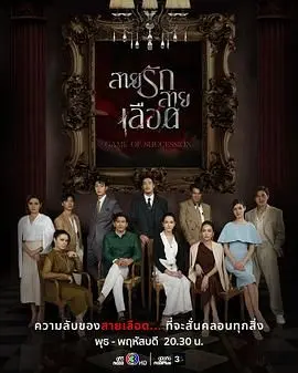 《血系之恋》影评：禁忌之花的绽放，爱与血的缠绵，超越伦理的终极救赎？