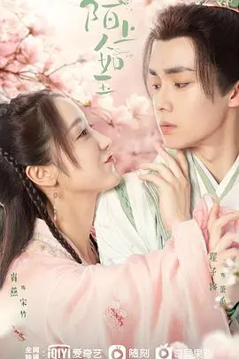 《陌上人如玉》：甜虐交织的古风爱情，剧情深度解析与演员颜值大赏！