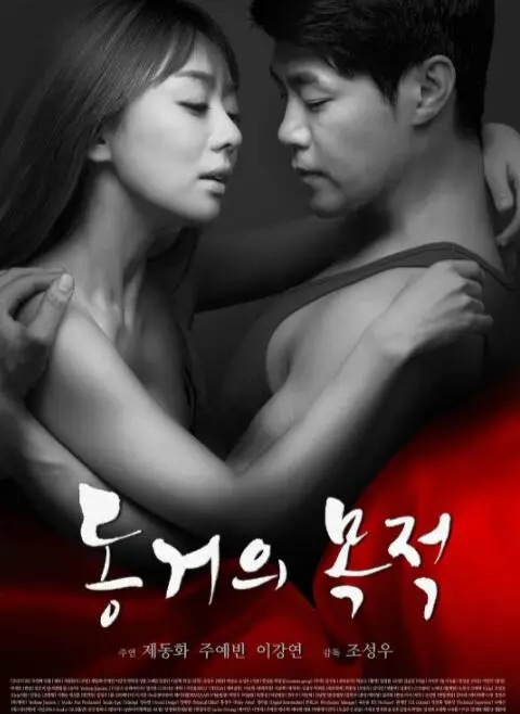 《同居的目的》：笑料百出的武侠世界，让你笑出腹肌的精彩故事！