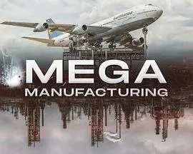 《超级制造业》中文版：硬核工业震撼心灵，中国智造崛起之路