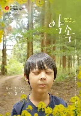 《天堂之约》：一群为梦而战的年轻人，热血与汗水交织的青春赞歌！