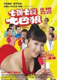 《七擒七纵七色魔》：国产老剧的奇幻冒险，一场扑朔迷离的魔幻侦探之旅