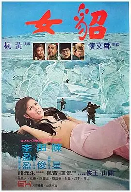 《貂女》：扒皮小三上位史，豪门恩怨上演现实版宫斗，赛道激情引爆全网！