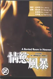 情欲风暴：画面尺度炸裂，但故事内核却让人直呼‘看不太懂’！