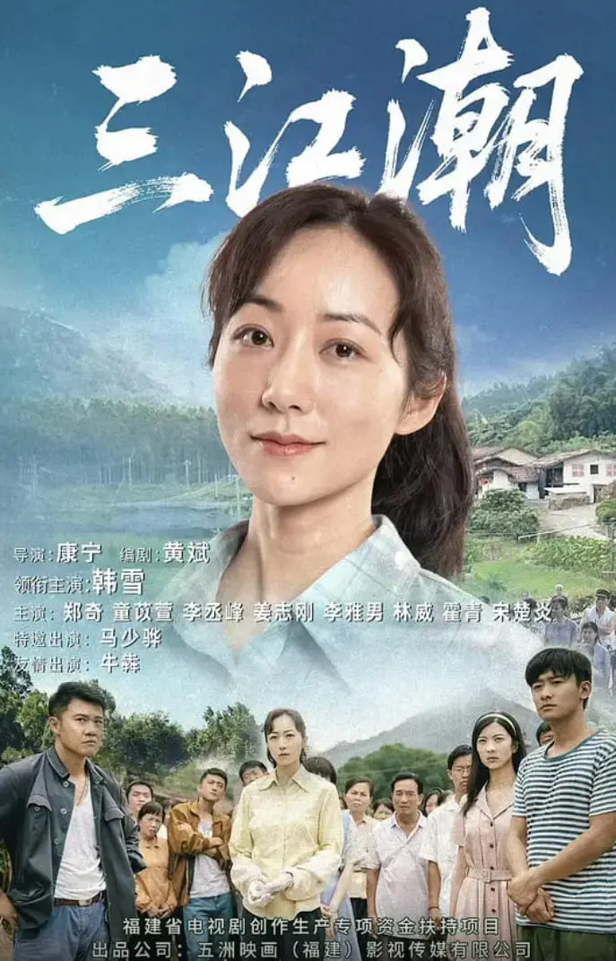《三江潮》：家庭剧的新高度？这水深得看不清！