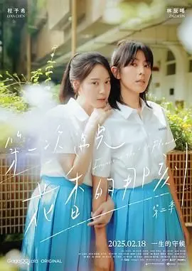 《第一次遇见花香的那刻2》：甜到齁！“天涯侠医”CP的糖，我能吃一辈子！