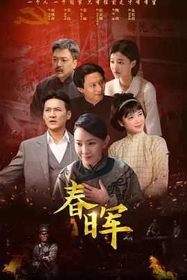 《春晖》：笑到飙泪！这部搞笑神剧，简直是中年危机解药！