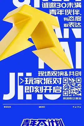 《青年π计划会员版》揭秘！网友：这操作，简直是内娱清流！